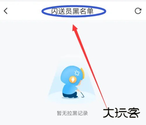 闪送app