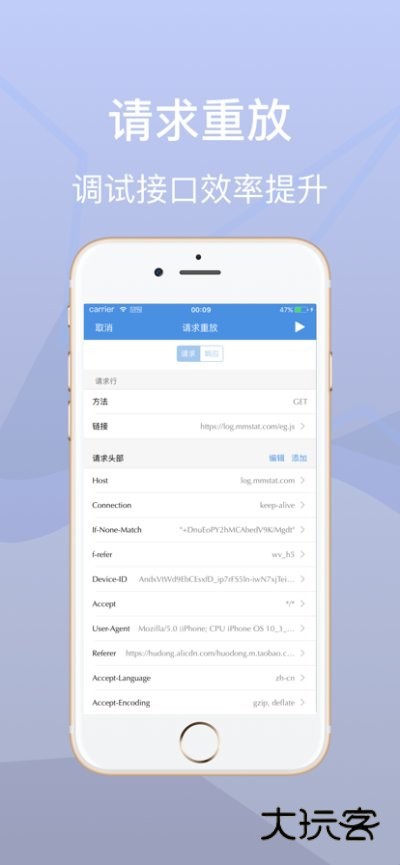 stream抓包工具正版免费版v1.0