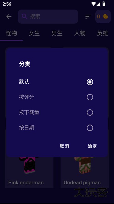 我的世界大师盒子官方正版下载(Master for Minecraft PE安装器)v3.08.10 2025官方最新版