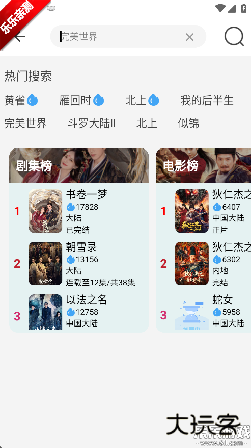 爱看影视下载安卓版v4.2.0 最新版本