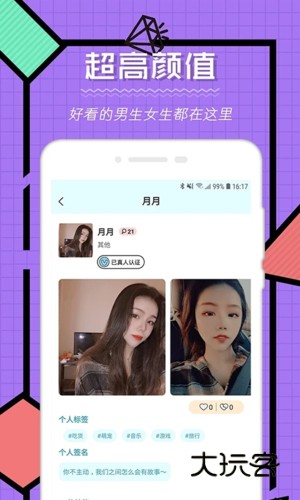 点技手机版v4.0.2