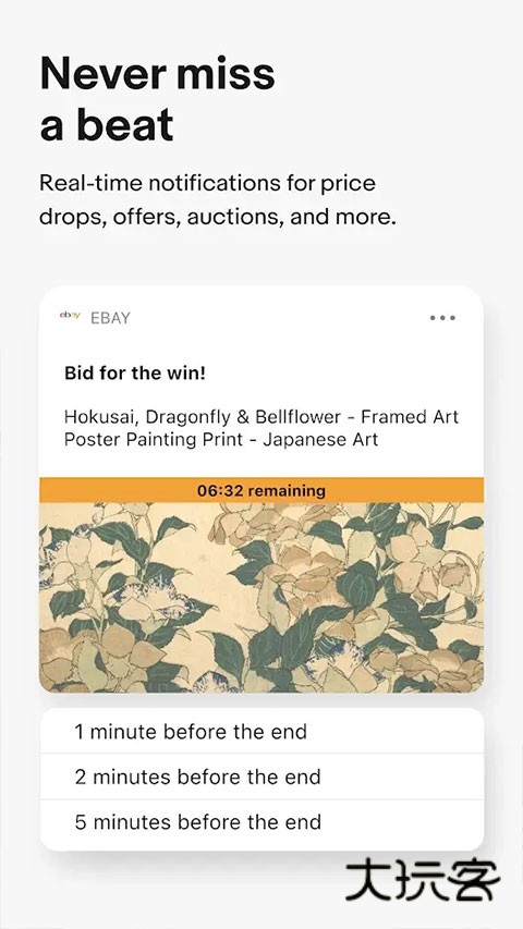 eBay跨境电商最新版v6.185.1.1