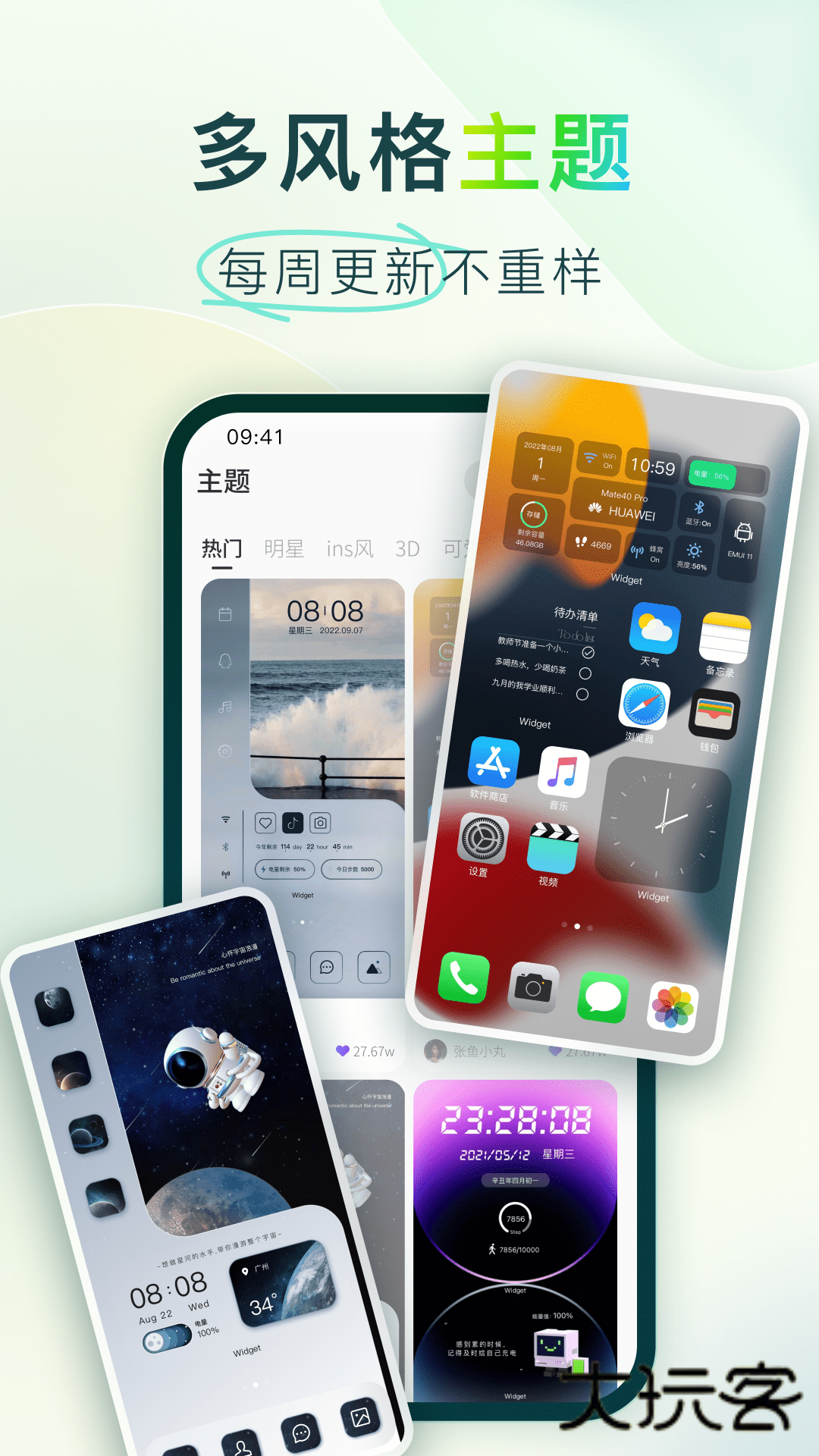 colorful widget小纸条软件免费版v8.9.5m