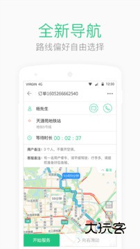 aa出行司机端app官方最新版v6.40.5.0002
