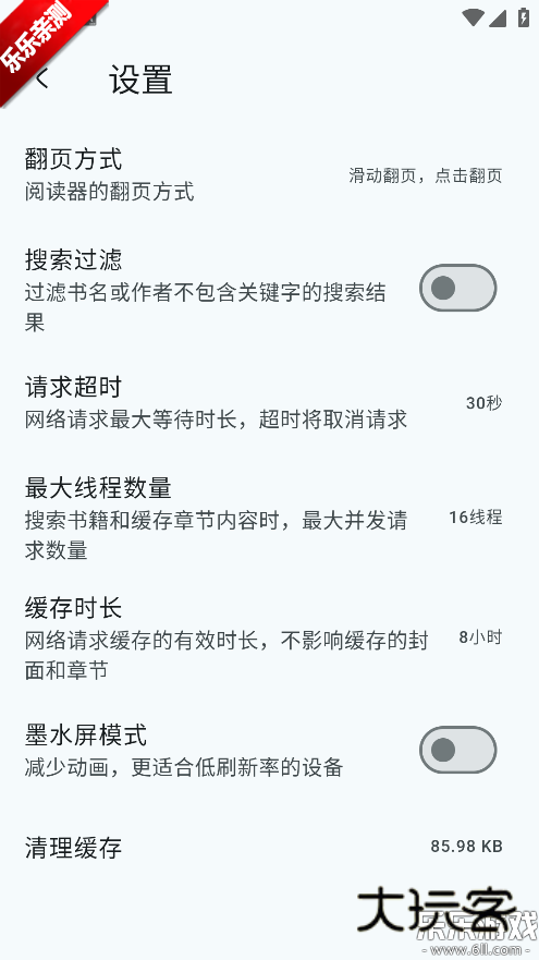 万源阅读app官方下载最新版本v2.5.3 手机版