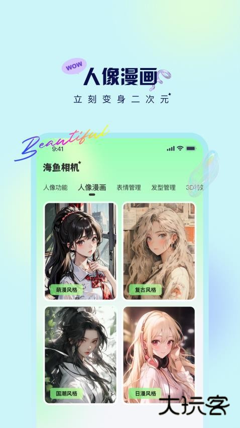 海鱼相机最新版v1.2.2