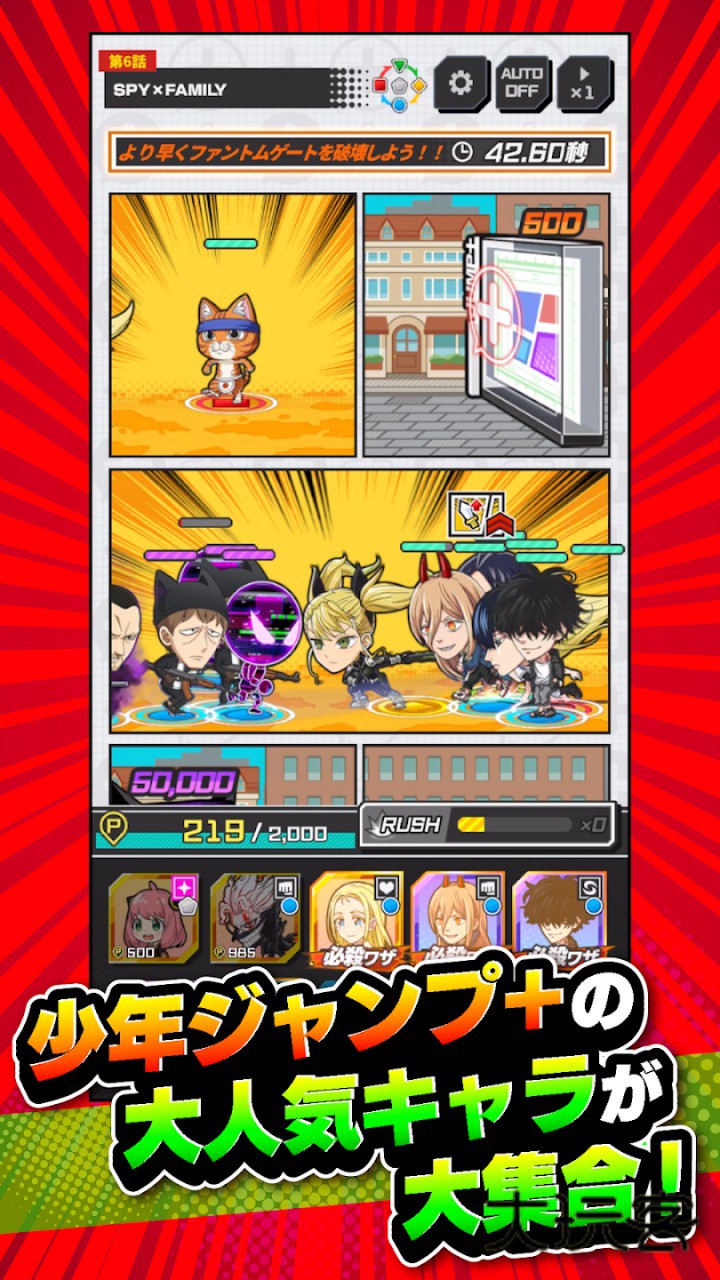 Jump大乱斗汉化版最新版v1.0.6