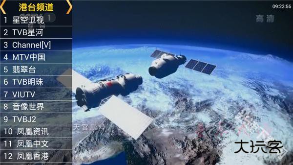 星火直播海外版