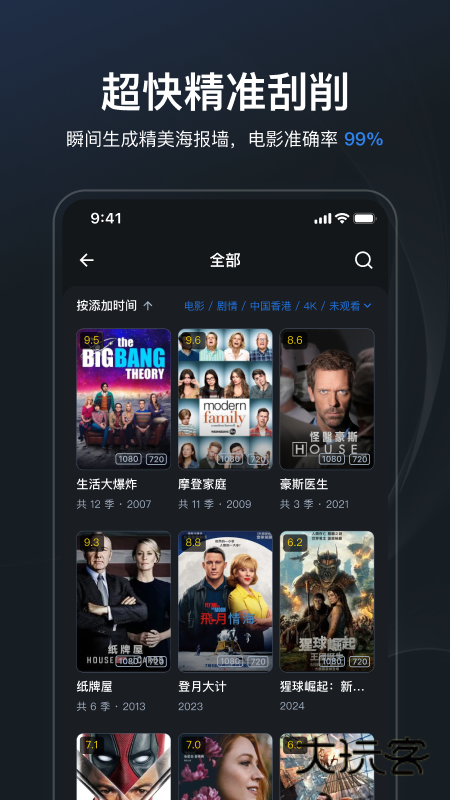 飞牛播放器app最新版下载v1.5.4 安卓版