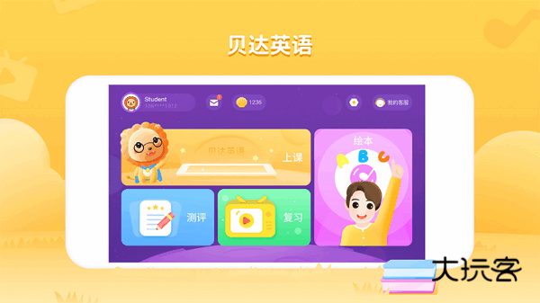 BedaKidapp安卓版v2.3.8