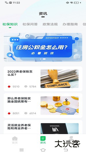 skidsense免费版安卓版v4.21.00