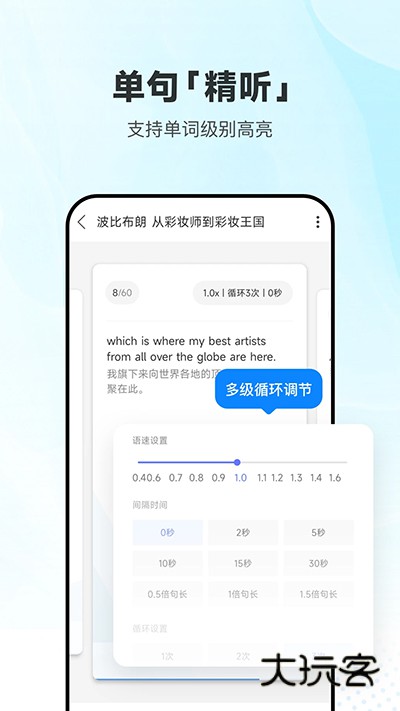 每日英语听力2025最新版v25.9.1