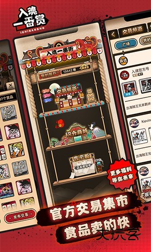 入魂一番赏app手机版