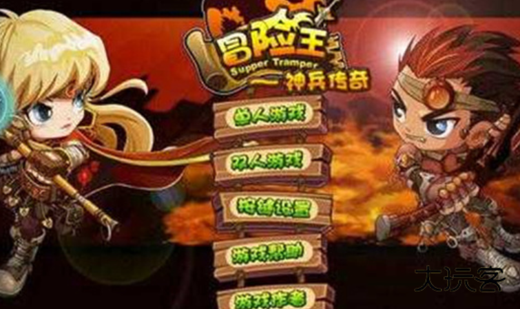 冒险王之神兵传奇手机版