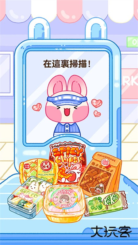 果冻大师中文版(吃播达人)v1.4.5安卓版