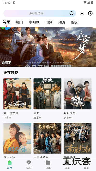 雪豹视频免费版最新版v2.2.3