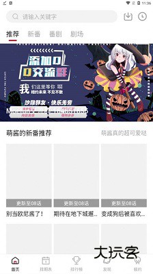 Moefun动漫最新版2025v5.3.0