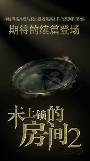 未上锁的房间2汉化版(theroom2)v1.0.8安卓版