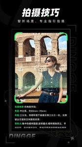 定格相机app官方版v1.2.1.1