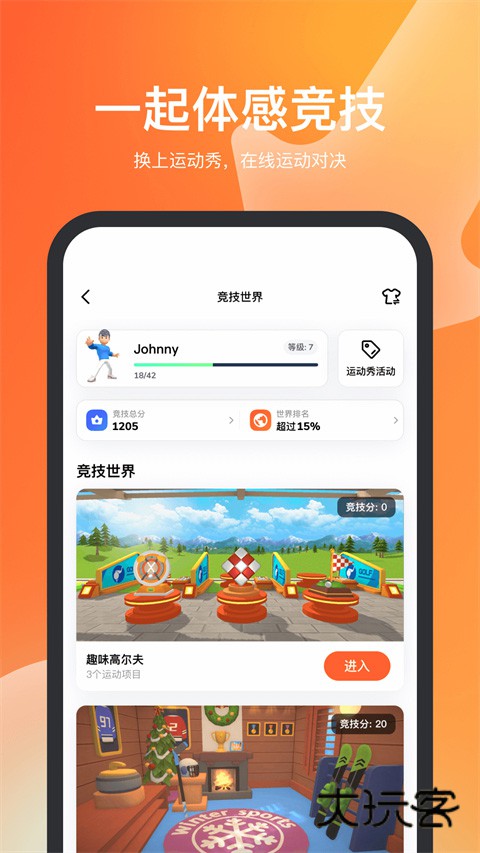 天天跳绳免费最新版v4.0.76