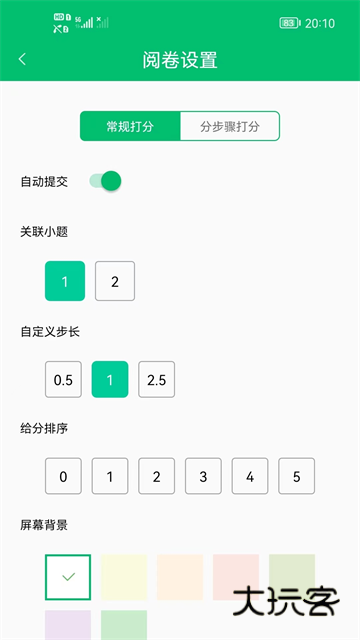 悦卷通成绩查询家长版app下载v2.9.2 安卓版