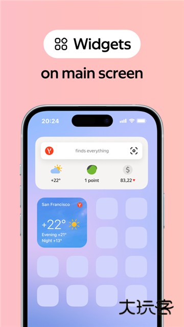 俄罗斯搜索引擎手机版v24.10.0.426