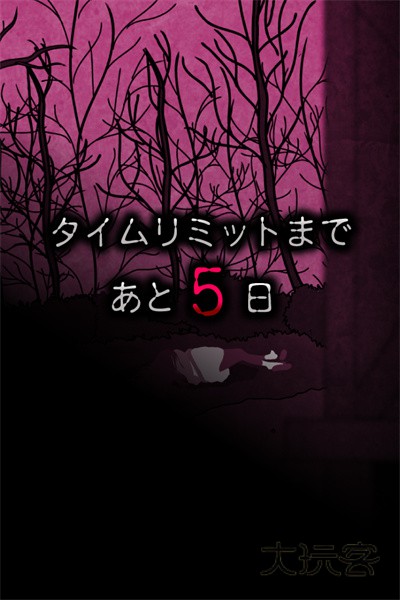 犯人就是我官方版手机版v2.4.0