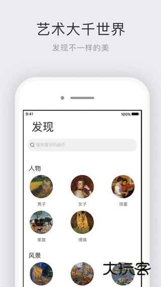 世界名画集安卓版免费v2.6.4