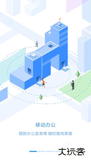 员工之家app官方免费版v3.0.96