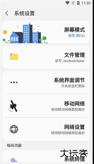 samhelper最新版安卓版v2.8