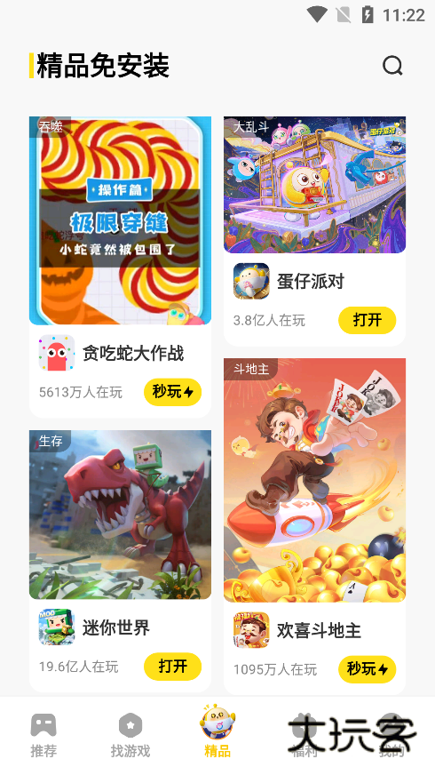 vivo小游戏下载手机版