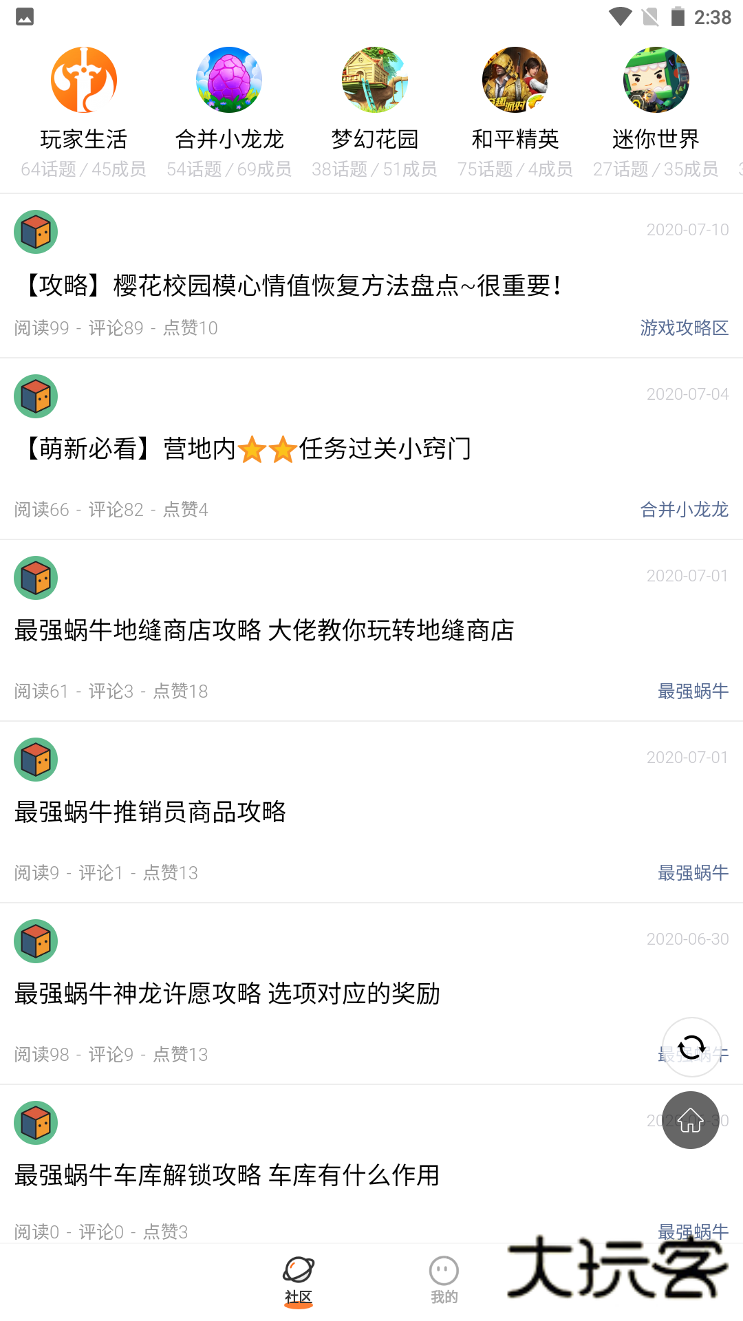 233乐园安装正版2025最新版v4.77.0.0-4778767