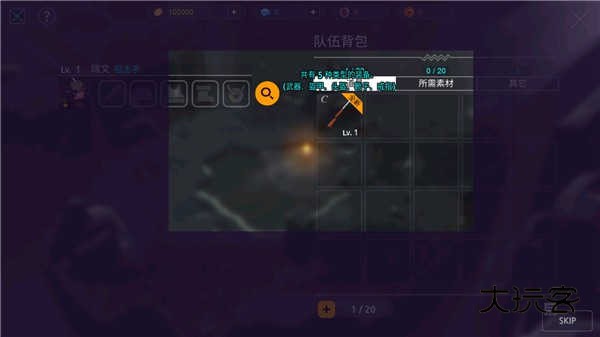 人类还是吸血鬼(Man or Vampire)中文最新版游戏v1.5.5