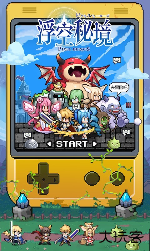 (浮空秘境)浮空冒险手机版正版v1.6.6