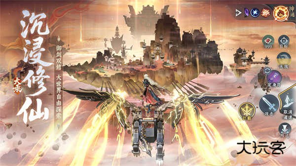 问剑长生官方正版手游v1.2.25091201