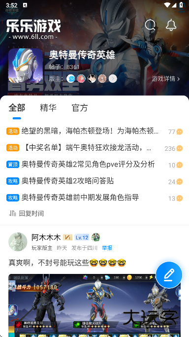 八门神器软件下载最新版
