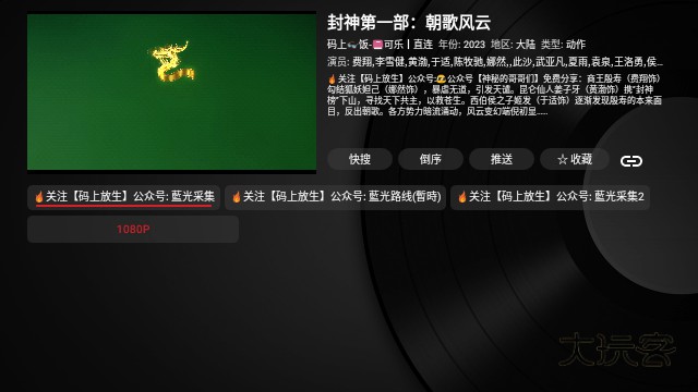 云观影视正版v9.0.7