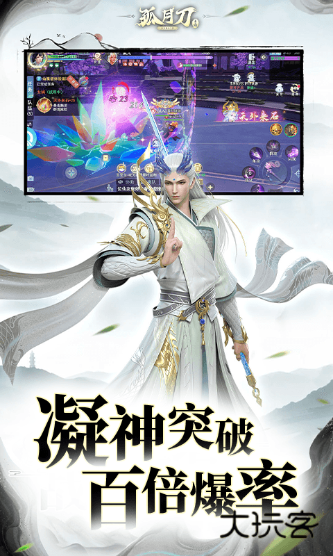 孤月刀(0.1折空虚公子降魔篇)