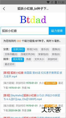 樱桃BT磁力天堂