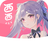西西漫画免登录版v1.0.0