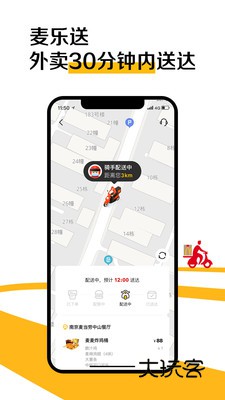 麦当劳App免费版v7.0.19.1