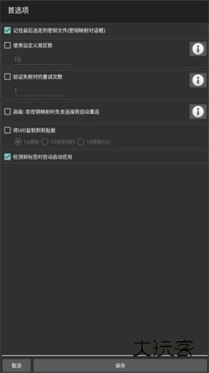 mct门禁卡安卓版v4.2.2