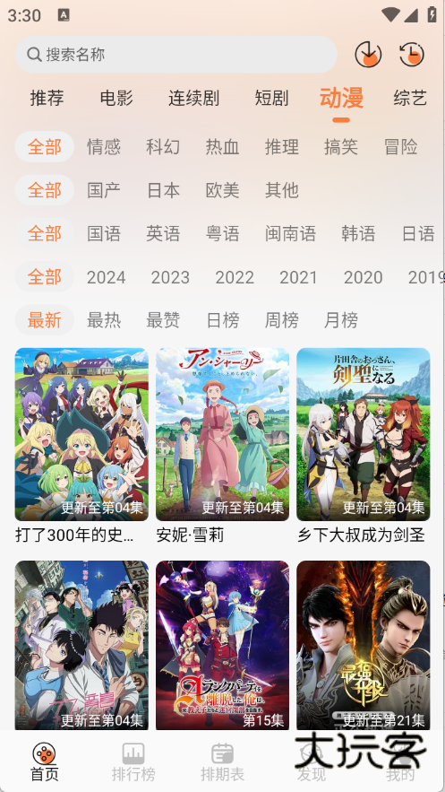 斗量视频最新版v2.8.5