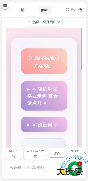 Ai风月正版v1.1.21