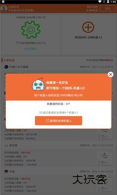 云端挂机赚钱安卓版v2.5.8