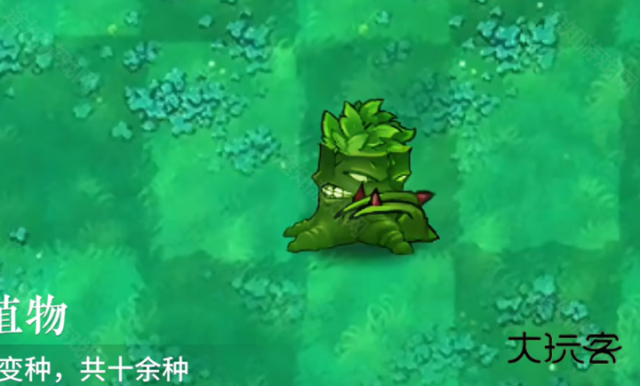 植物大战僵尸自然版1.0