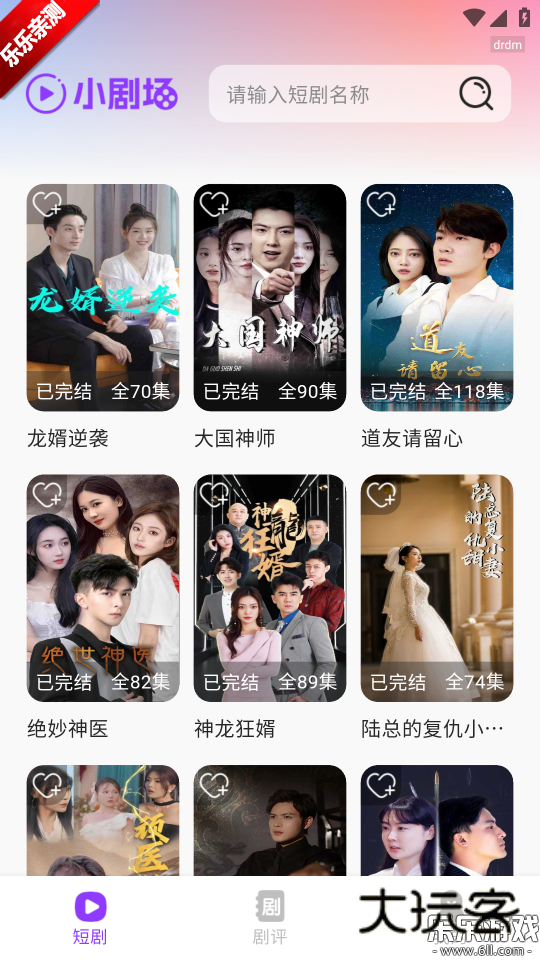 红牛免费短剧最新版本下载v1.0.0 手机版