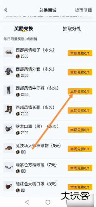 和平营地免费领皮肤(永久)