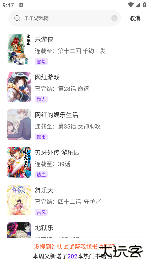 零界绘漫画下载无广告版 零界绘漫画下载无广告版