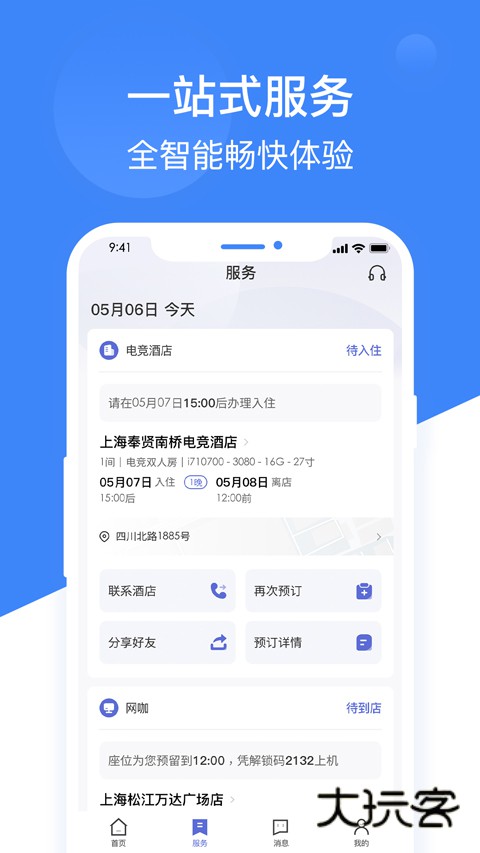 网鱼2025新版v3.7.8